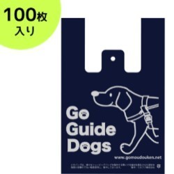 盲導犬サポートSHOP オンラインショップ リサイクル ビニール袋 スーパーの袋